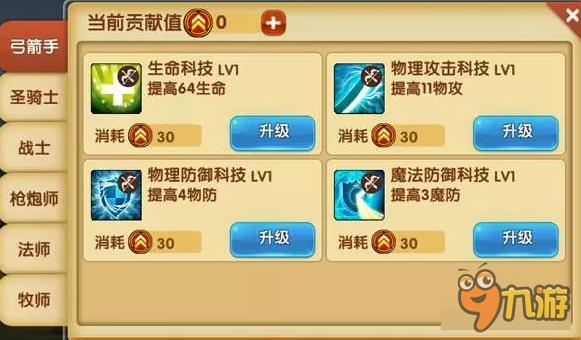 少年勇者团公会系统怎么玩 一切为了荣耀而战