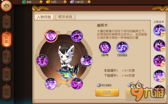 梦幻西游无双版地府技能选择 轻松上分