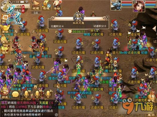 问道手游阳光普照详解 试道冠军的专属奖励