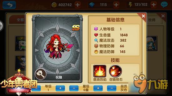 少年勇者团ss级英雄哪家强 各英雄实力比拼