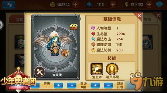 少年勇者团ss级英雄哪家强 各英雄实力比拼