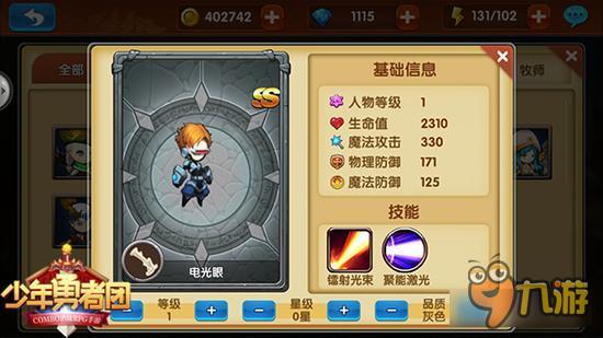 少年勇者团ss级英雄哪家强 各英雄实力比拼