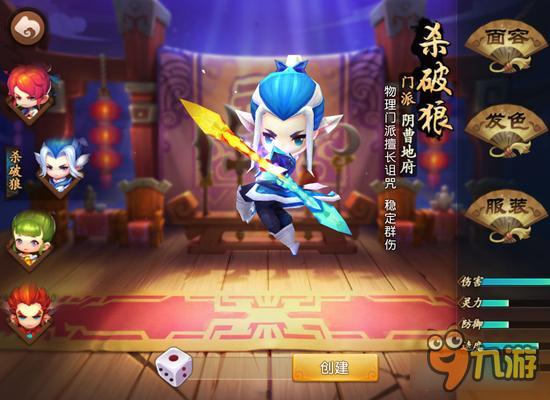 梦幻西游无双版地府宝石选择 做最强杀破狼