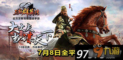 三国群英传-争霸套装属性怎么样 套装属性对比分析