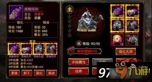 三国群英传-争霸套装属性怎么样 套装属性对比分析