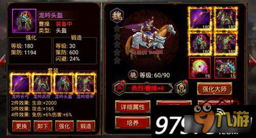 三国群英传-争霸套装属性怎么样 套装属性对比分析