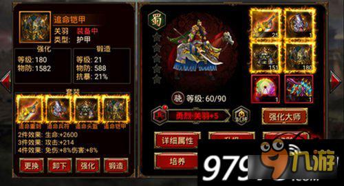 三国群英传-争霸套装属性怎么样 套装属性对比分析