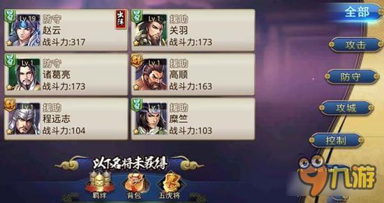 极限三国天下群雄名将分类系统 名将分类