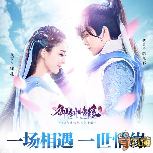 林心如主演电视剧手游《秀丽江山》今日全平台