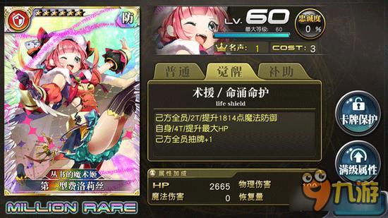 乖离性百万亚瑟王第二型费洛莉丝卡牌详解