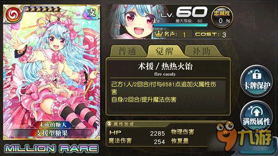 乖离性百万亚瑟王支援型糖果卡牌用法详解