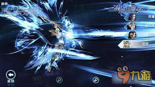 来自森林的迅捷射手 新剑与魔法新职游侠形象曝光