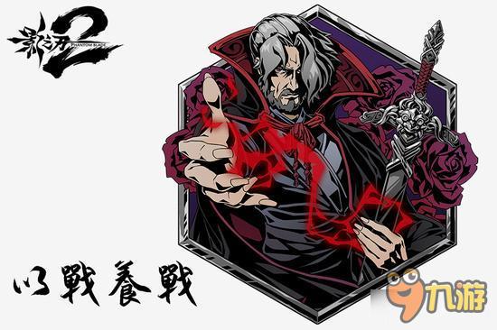 真元护体!《影之刃2》心法系统详解