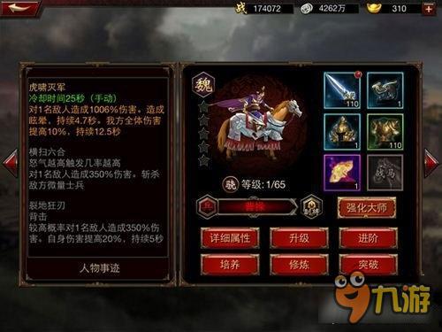 三国群英传-争霸装备系统大揭秘 帮你铸就神兵