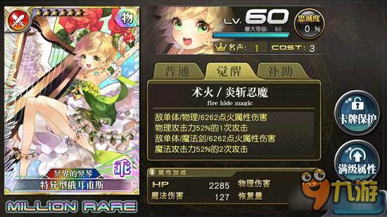 乖离性百万亚瑟王特异型俄耳甫斯卡牌详解