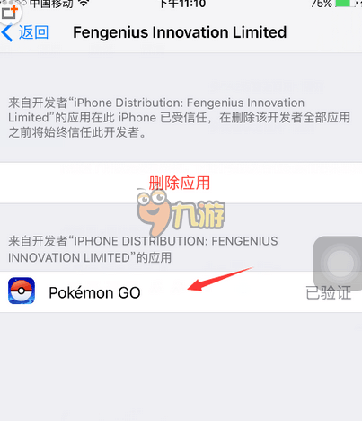 pokemon goiOS破解版下载 iOS免越狱破解版