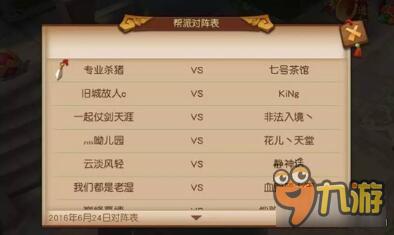 梦幻西游无双版老司机详解帮战合作 如何打帮战