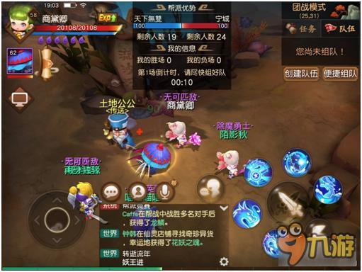 梦幻西游无双版老司机详解帮战合作 如何打帮战