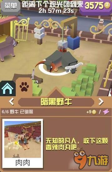 疯狂动物园如何重新照相 重新拍照方法说明