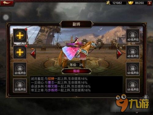 三国群英传-争霸副将系统怎么玩 副将搭配心得