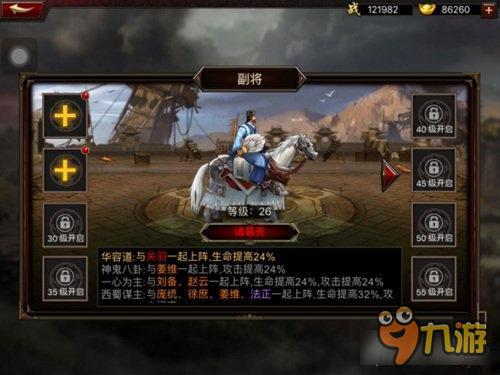 三国群英传-争霸副将系统怎么玩 副将搭配心得