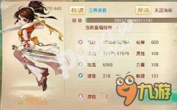 大话西游手游隐藏的人间大炮 毒女人的强势之处