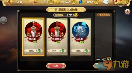 射雕英雄传3D技巧分享 勇闯天牢正确使用指南