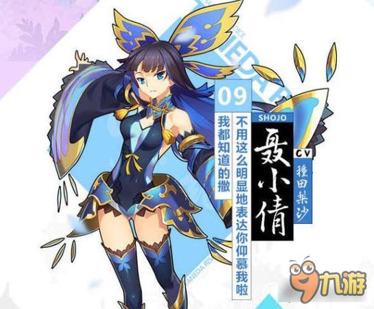 山海战记小倩刷图PK测评 中规中矩的奶妈