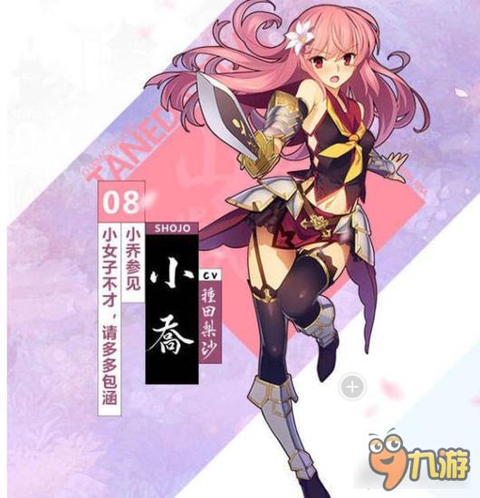 山海战记小乔刷图PK测评 此人正是乔日天