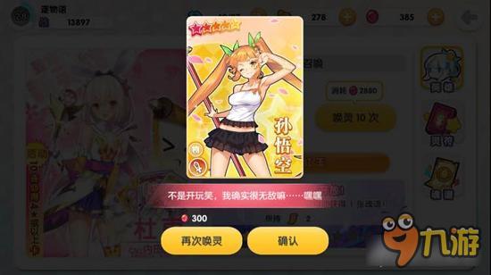 山海战记悟空刷图PK测评 最暴力物理角色