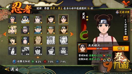 火影忍者手游天天忍者大赛决斗分析