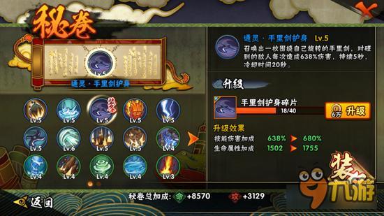 火影忍者手游天天忍者大赛决斗分析