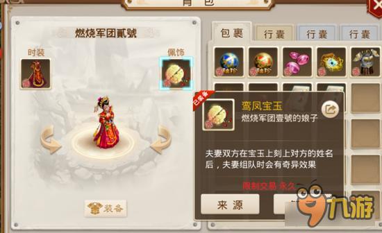 问道手游能不能补办豪华婚礼 补办婚礼找月老