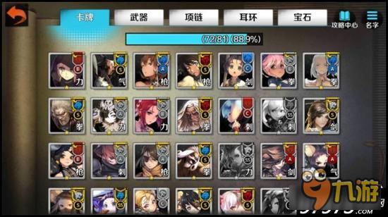 战斗吧剑灵卡牌误区：卡牌之间的克制！