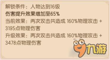 技能游龙破阵效果如何 御剑情缘天罡技能详解