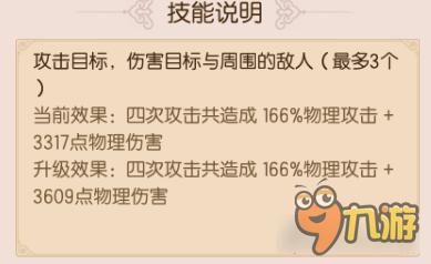 御剑情缘职业技能详解 天罡出云枪怎么样解析