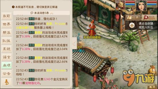 问道手游每周囧图趣事 随手鉴定鉴出极品神枪