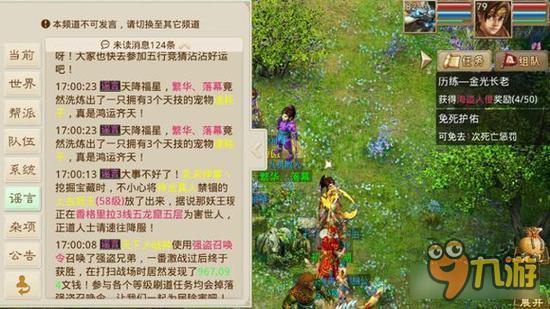 问道手游每周囧图趣事 随手鉴定鉴出极品神枪