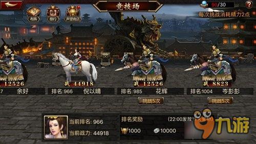 三国群英传-争霸战斗系统怎么玩 教你如何称霸九州