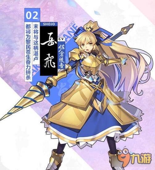 山海战记岳飞刷图PK测评 只能刷图的英雄