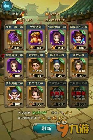 新仙剑奇侠传3D行商系统解析 稀有道具藏身之地