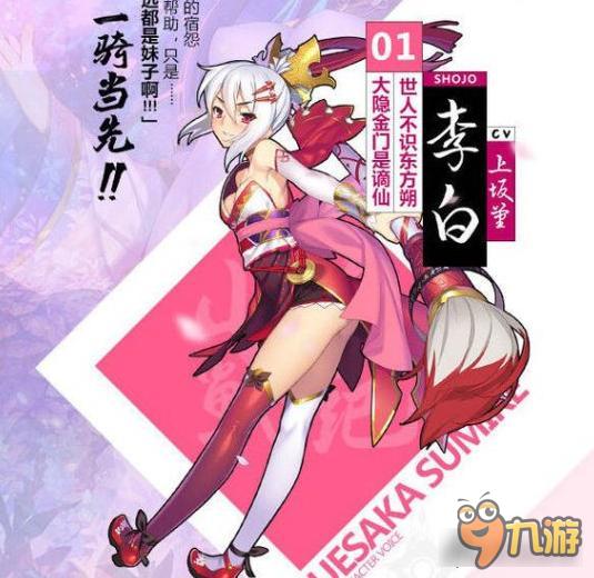 山海战记李白刷图PK测评 会念诗却没什么用