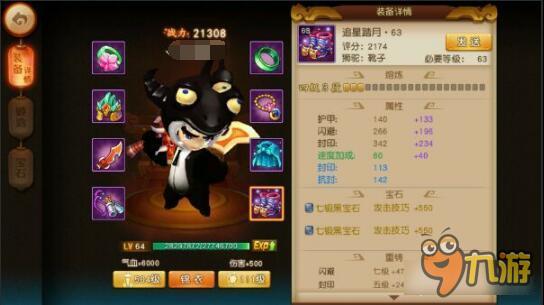 梦幻西游无双版狮驼宝石搭配 最终宝石方案