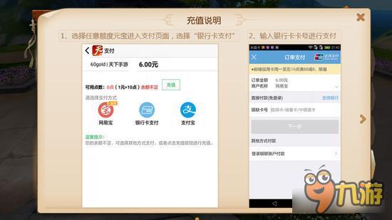 充值都不会还玩毛线 天下手游手把手教你充