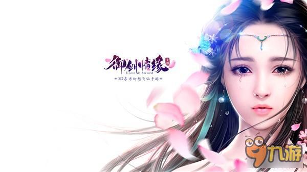 《御剑情缘》阵法阵容搭配技巧分享