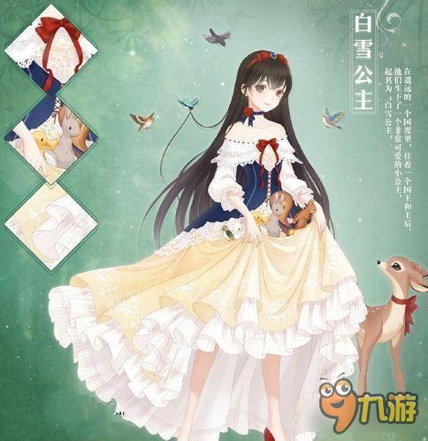 美丽的娘子哟 暖暖环游世界白雪公主套装获得