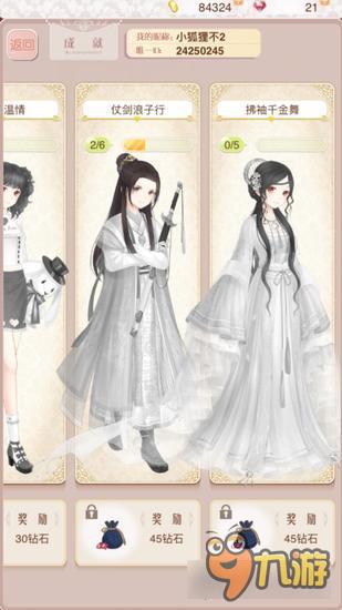 放荡浪子行 暖暖环游世界仗剑浪子行套装获得