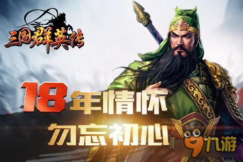 三国群英传-争霸快速赚钱办法 分分钟秒变土豪