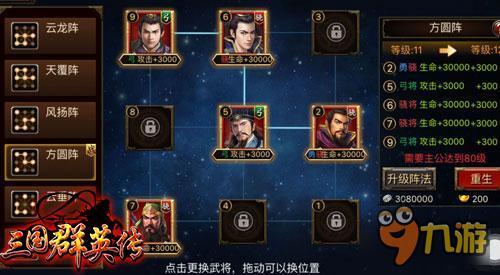 三国群英传-争霸快速赚钱办法 分分钟秒变土豪