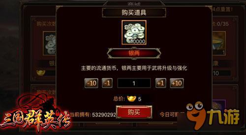 三国群英传-争霸快速赚钱办法 分分钟秒变土豪